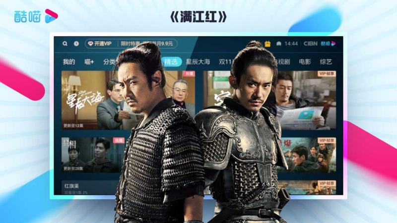 CIBN酷喵TV版