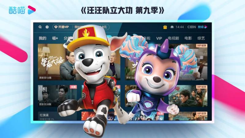 CIBN酷喵TV版