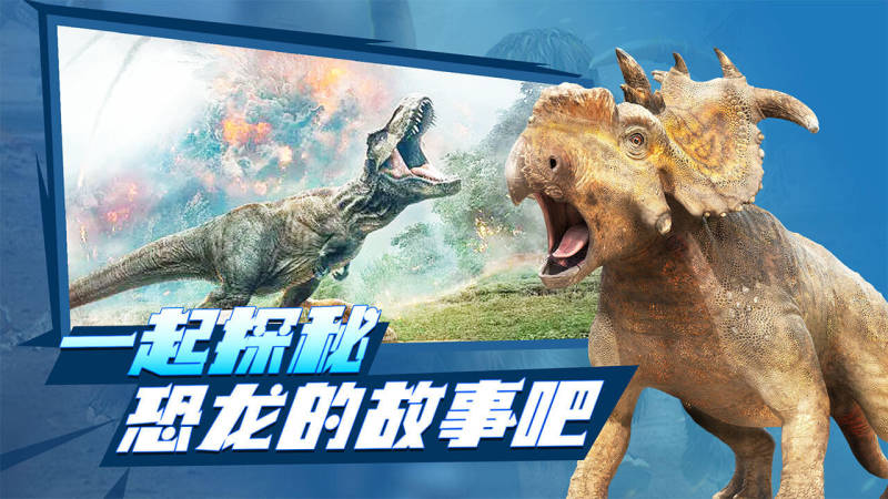 恐龙星球TV版