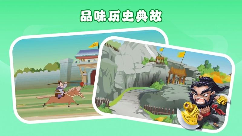 少儿版四大名著TV版