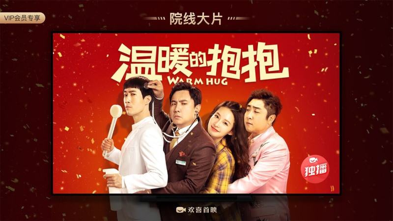 BesTV歡喜首映TV版