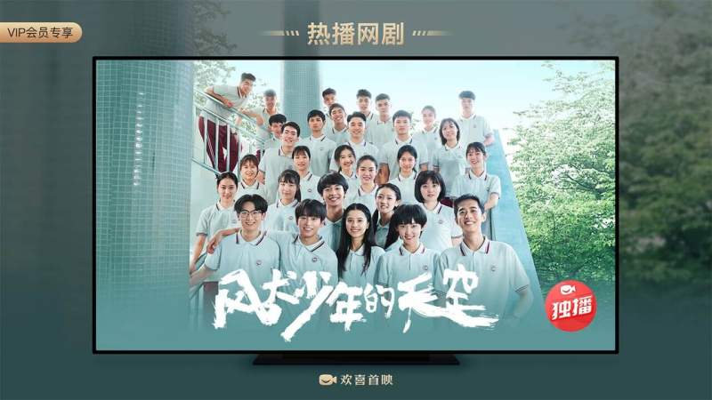 BesTV歡喜首映TV版