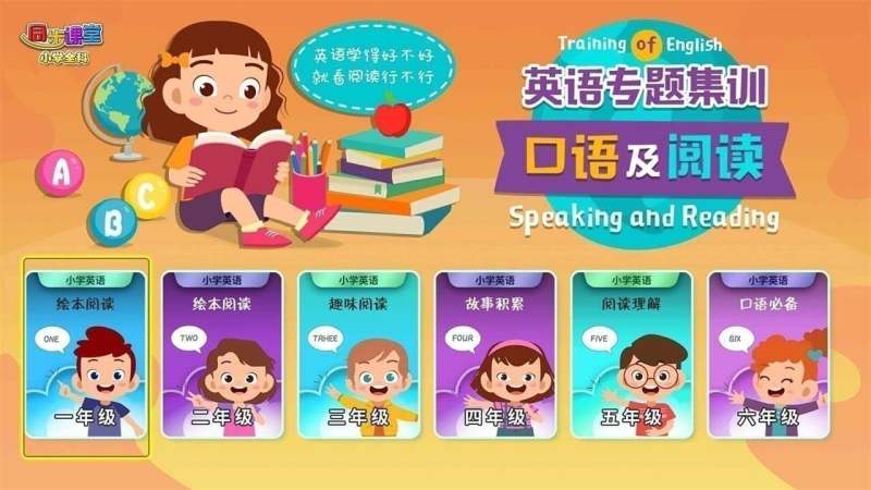 小學(xué)同步課堂(蘇教版)TV版