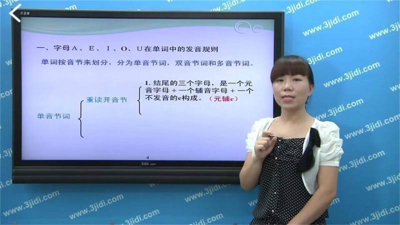 小初高同步課堂TV版