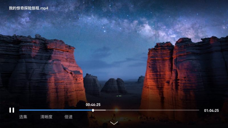 UC网盘tv版TV版