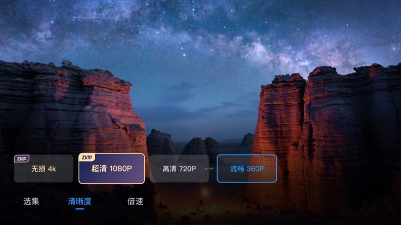 UC网盘tv版TV版