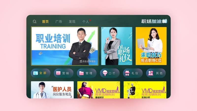 職場加油TV版