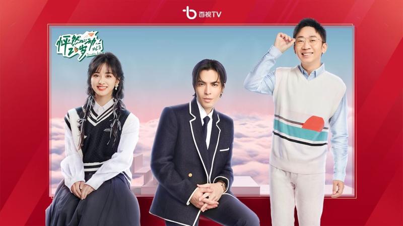 百視TVTV版