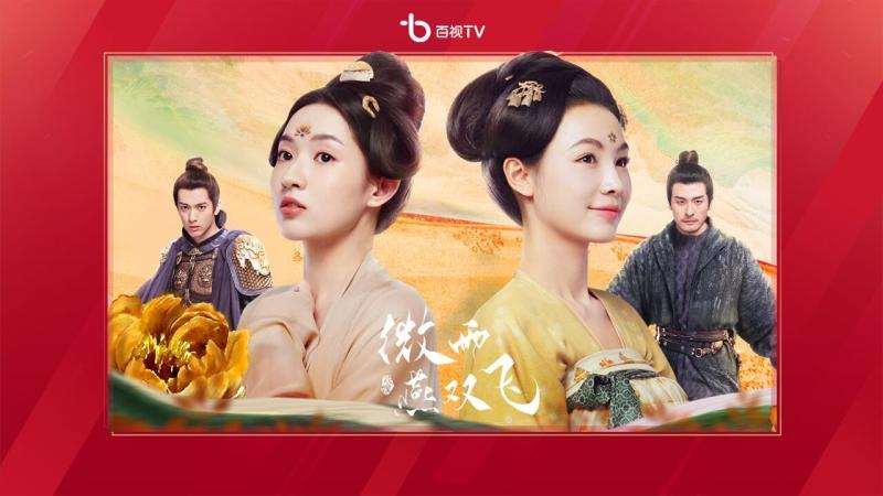 百視TVTV版