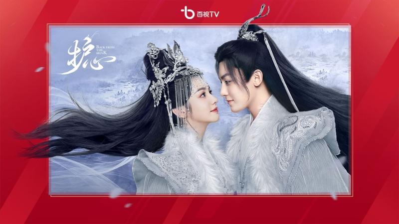 百視TVTV版