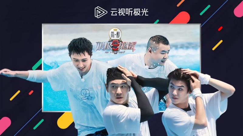 云視聽極光TV版