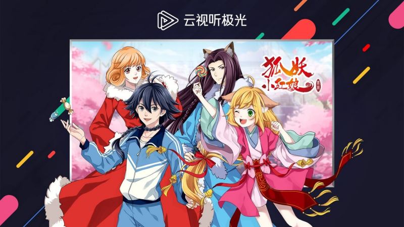云視聽極光TV版