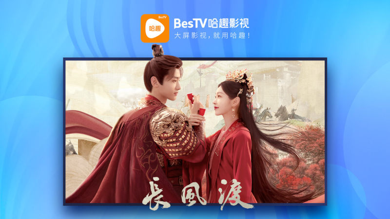 BesTV哈趣影視TV版