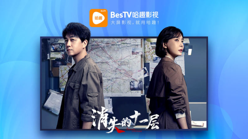 BesTV哈趣影視TV版