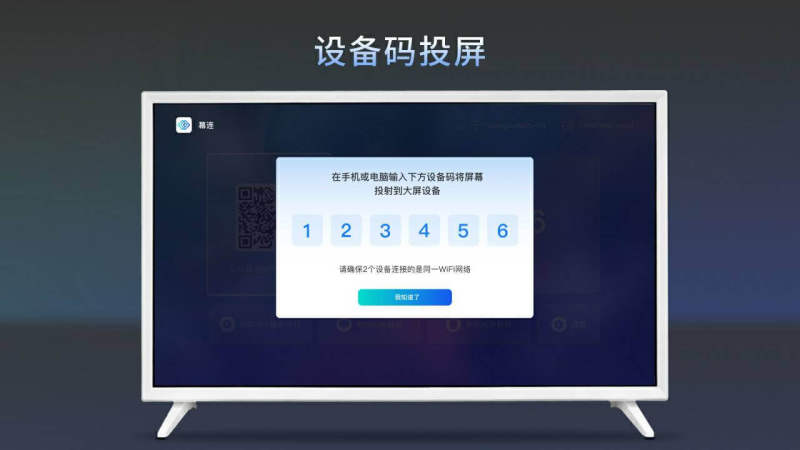 幕连TVTV版