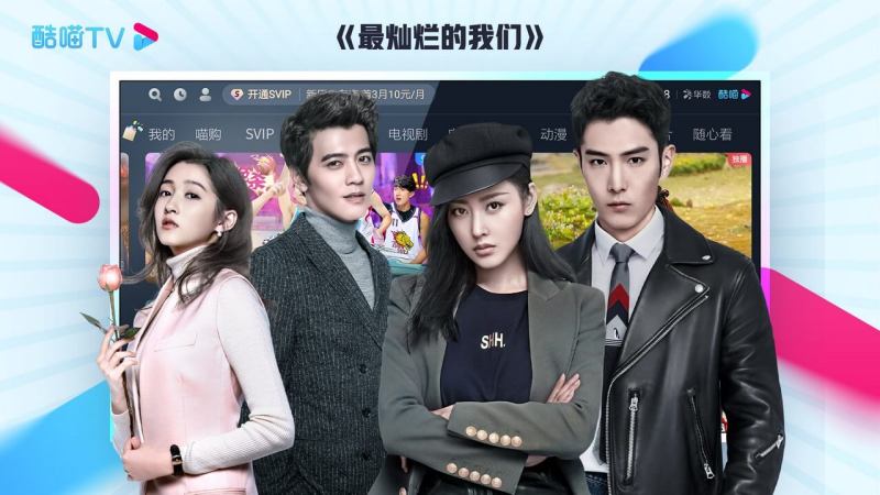 CIBN酷喵TV版
