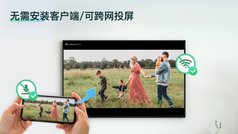 AirDroid Cast TVTV版