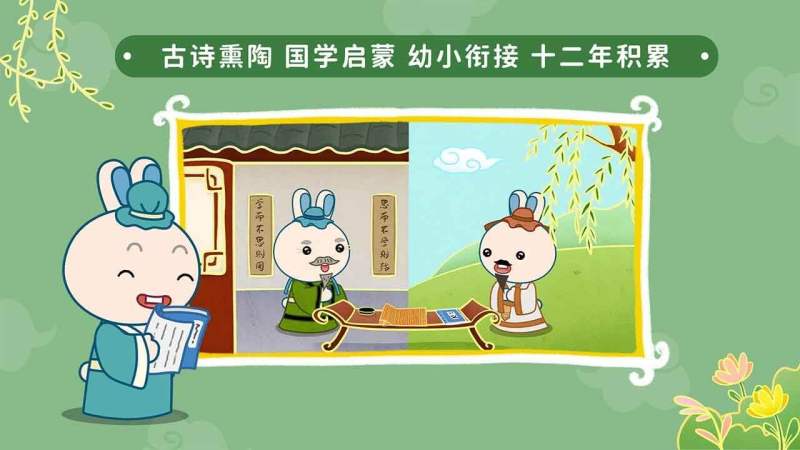 火火兔儿歌TV版