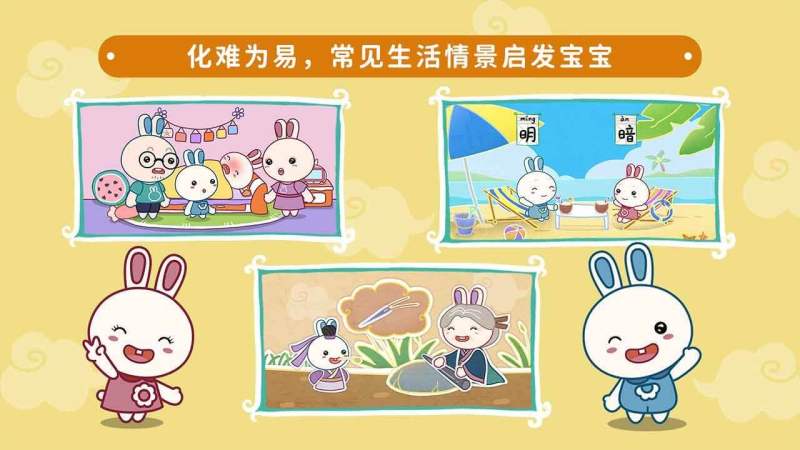 火火兔儿歌TV版
