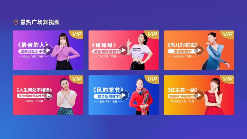 CIBN糖豆TV版