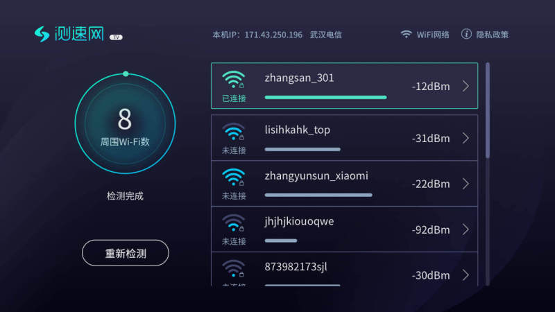 测速网TVTV版