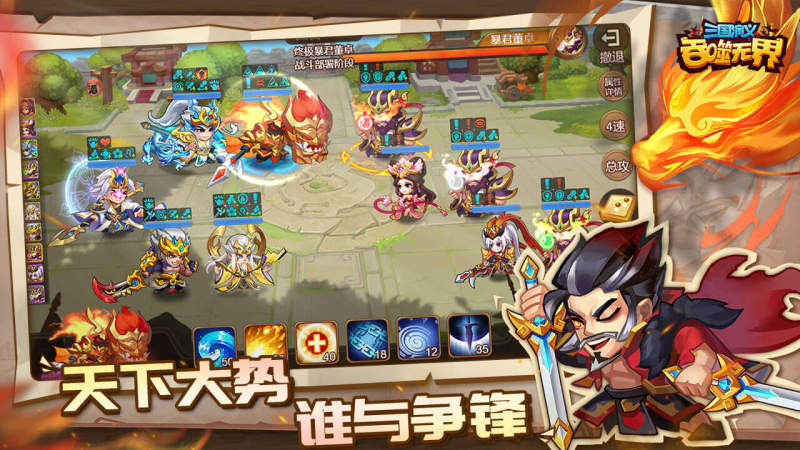 三国演义吞噬无界TV版