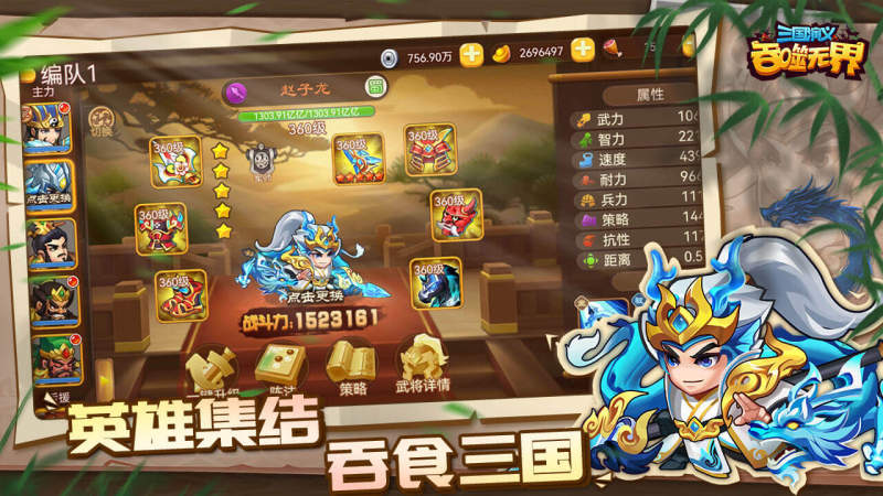 三国演义吞噬无界TV版