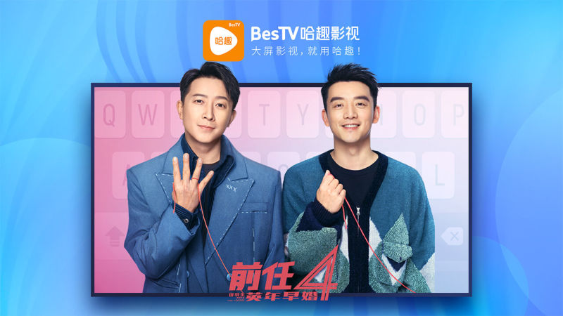 哈趣影视TV版