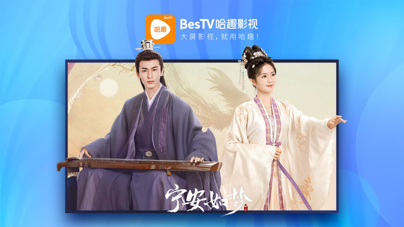 哈趣影视TV版