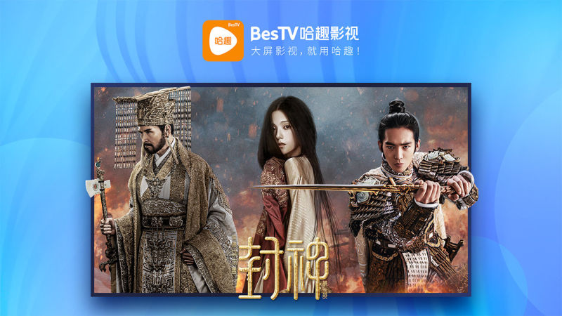 哈趣影视TV版