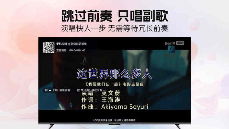 唱吧TV版