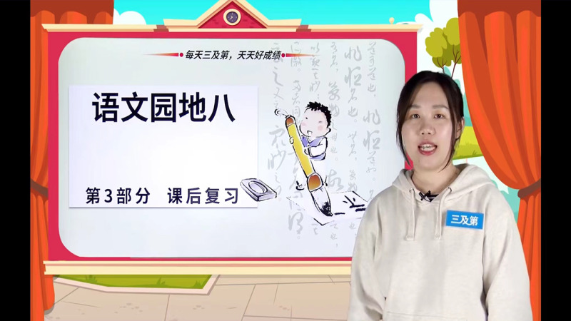 小學(xué)同步課堂TV版