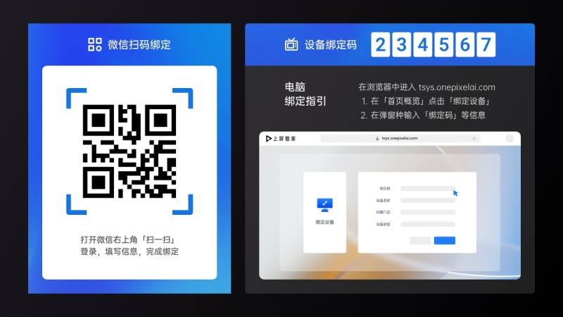 上屏管家TV版