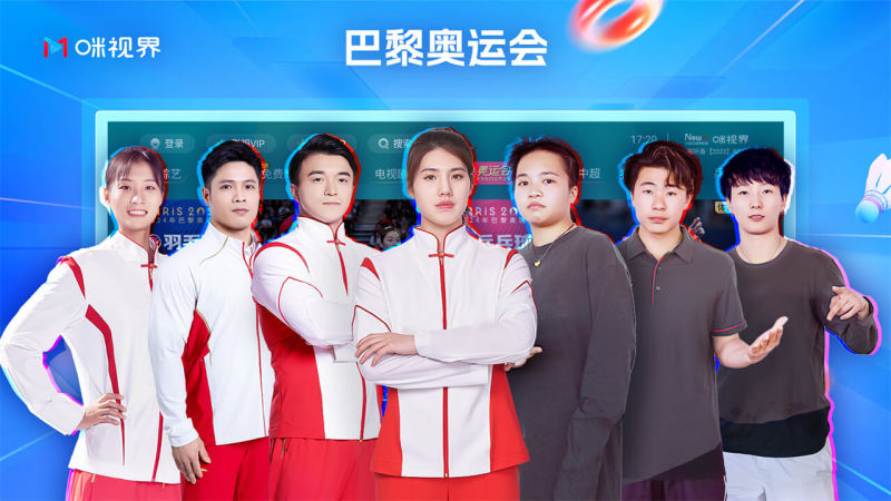 咪视界TV版