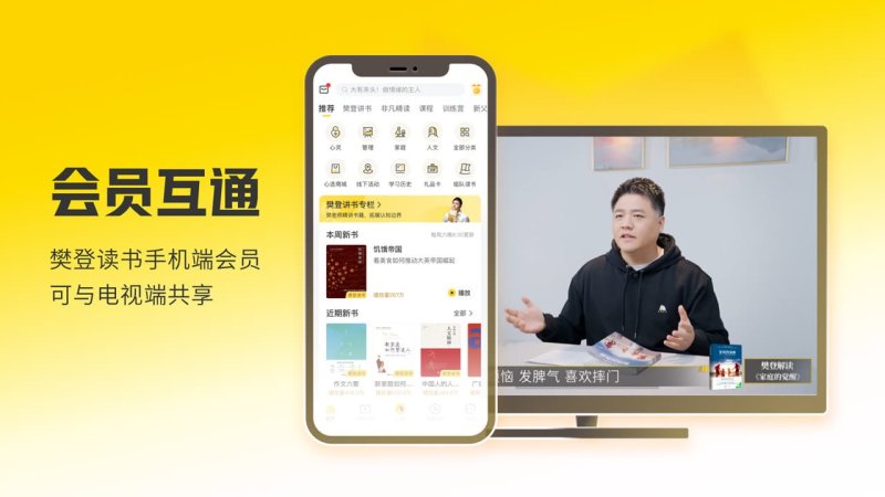 帆书快应用TV版