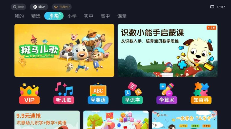 乐学TV版