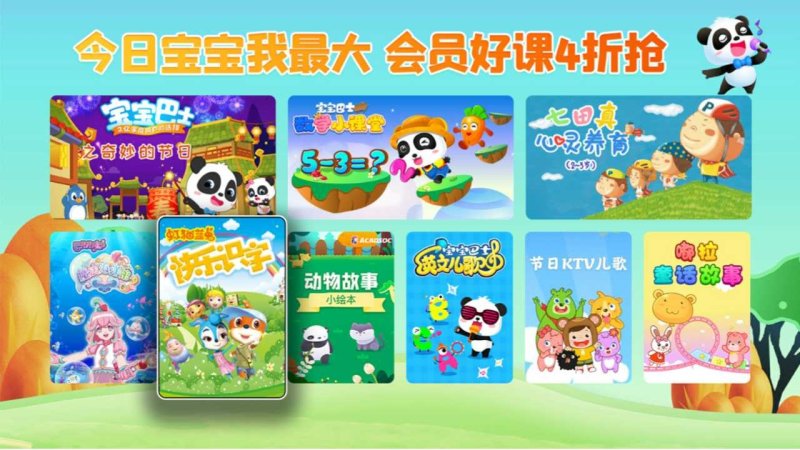 乐学TV版