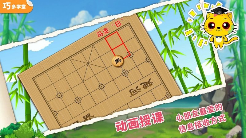 少儿象棋教学合集TV版