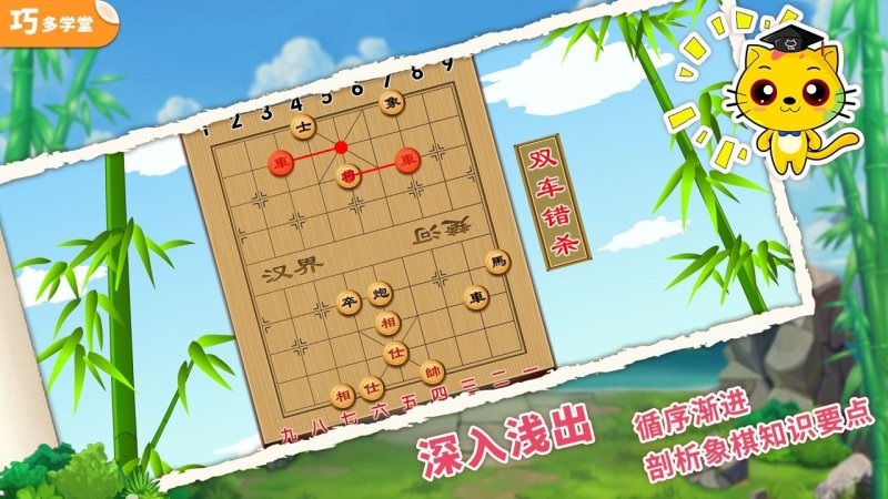 少儿象棋教学合集TV版