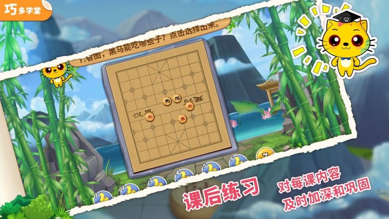 少儿象棋教学合集TV版
