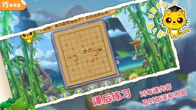 少儿象棋教学合集