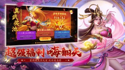 三国杀名将传
