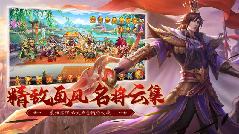 三国杀名将传TV版