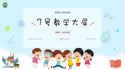 学会学习