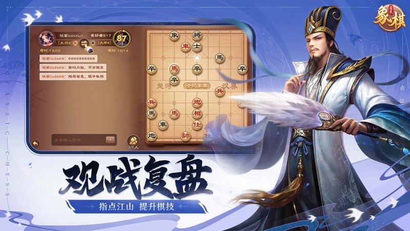 全民象棋TV版