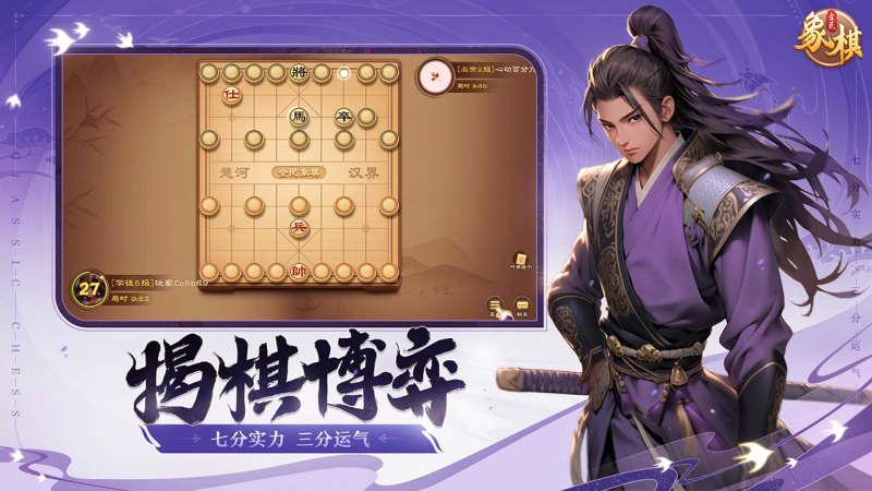 全民象棋TV版