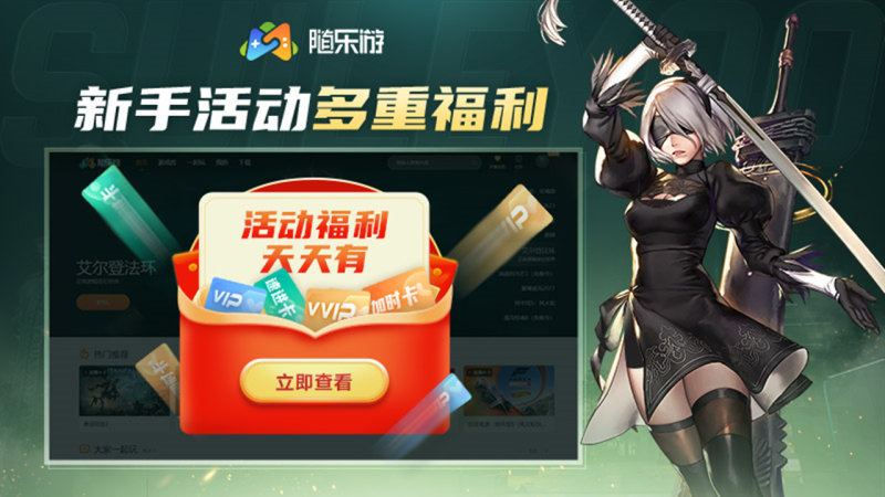 随乐游TV版TV版