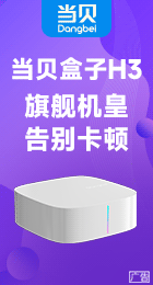 当贝H3